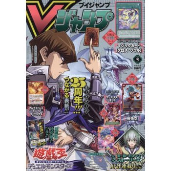 V JUMP 4 月號  2024