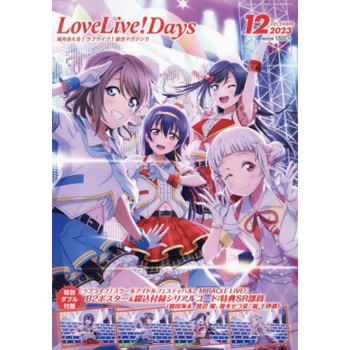 LoveLive！Days 12月號   2023