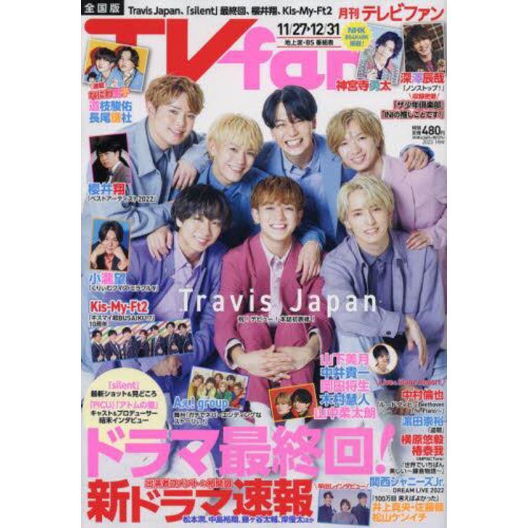 TV fan  1 月號 2023