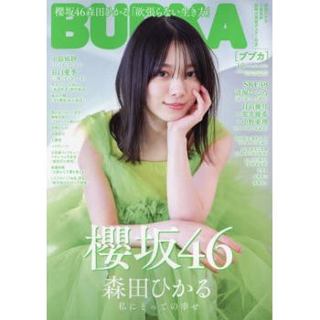 BUBKA娛樂情報誌 12  月號   2023