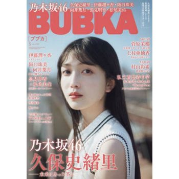 BUBKA娛樂情報誌  5 月號  2024