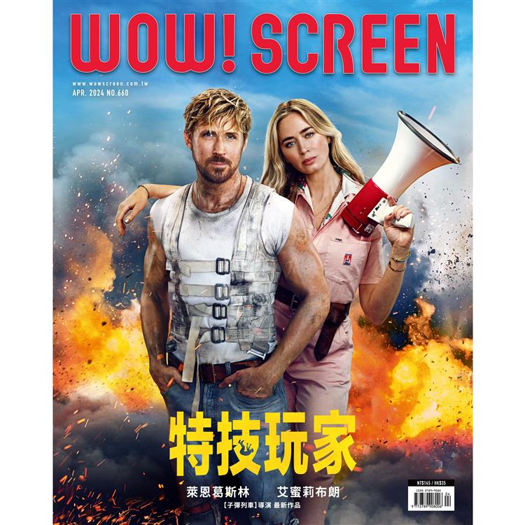 WOW! SCREEN 4月2024第660期