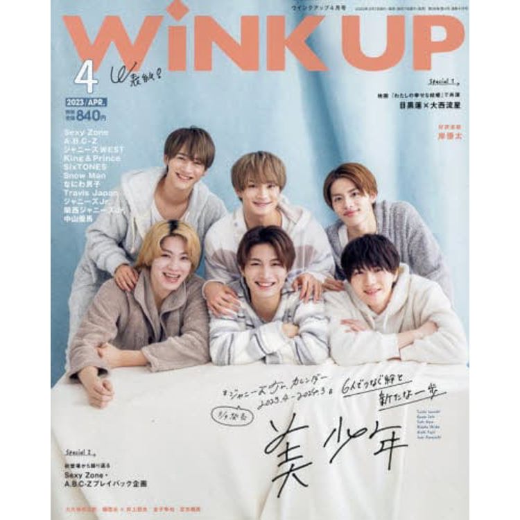 Wink up 4 月號2023－金石堂