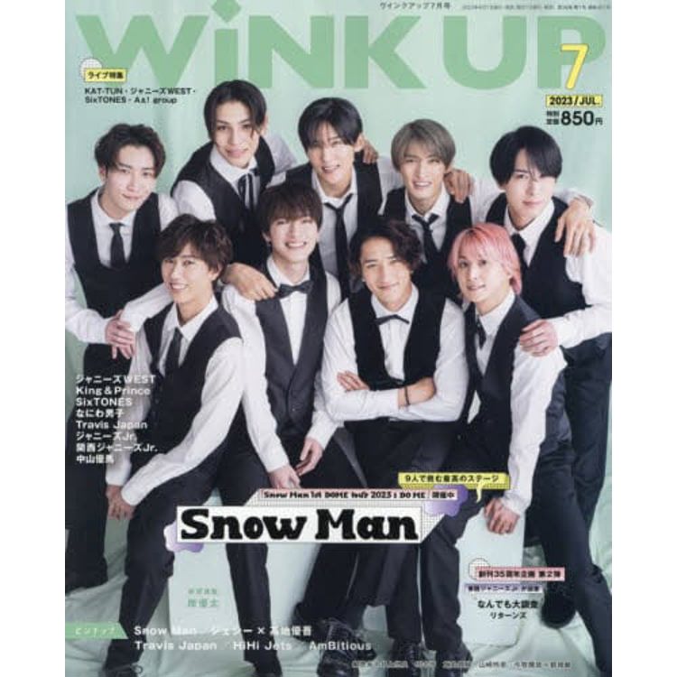 Wink up 7 月號  2023