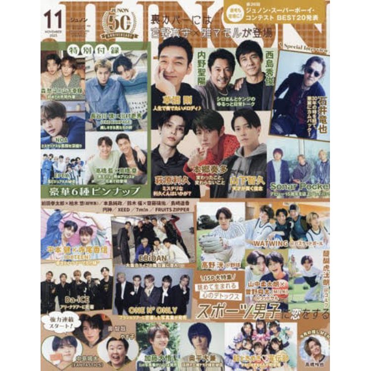 JUNON 11 月號  2023