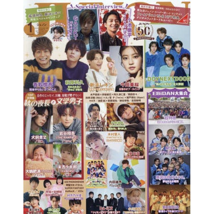 JUNON 1 月號  2024