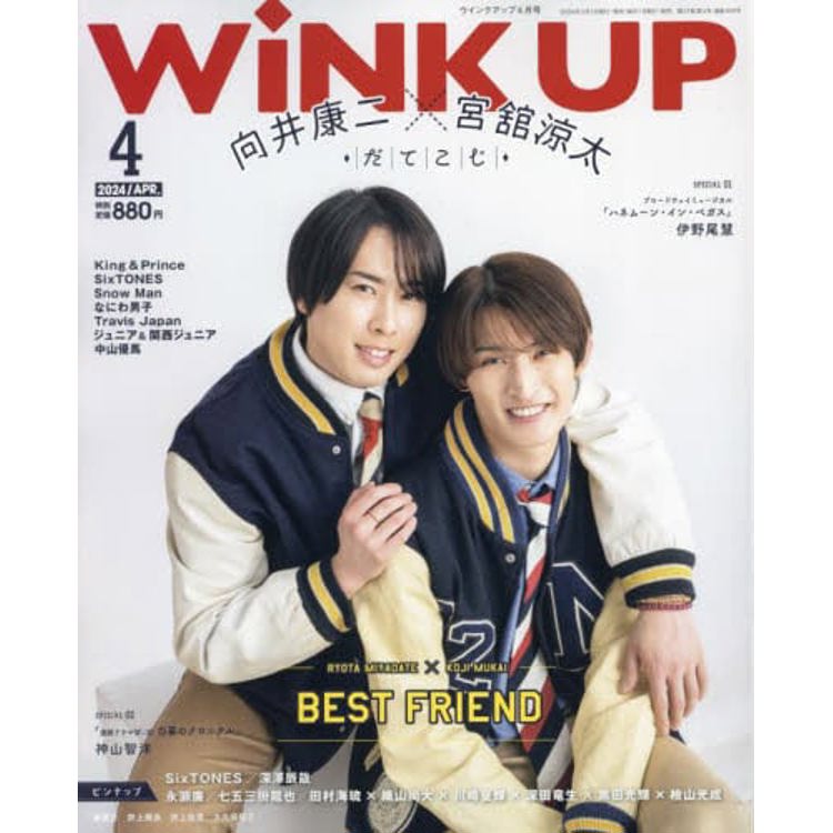 Wink up 4 月號  2024