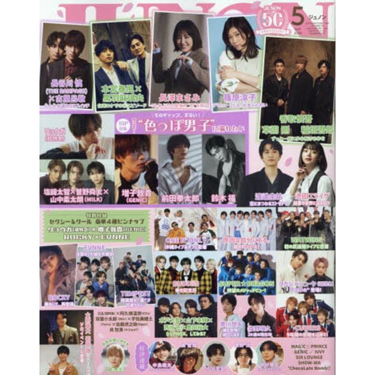 JUNON  5 月號   2024