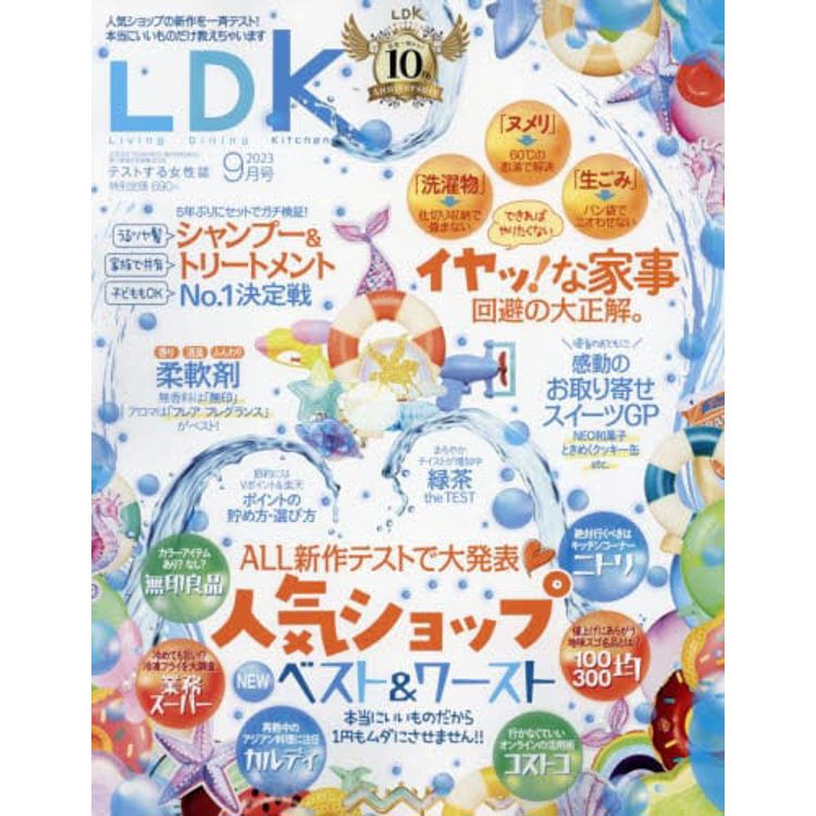 LDK 9 月號 2023