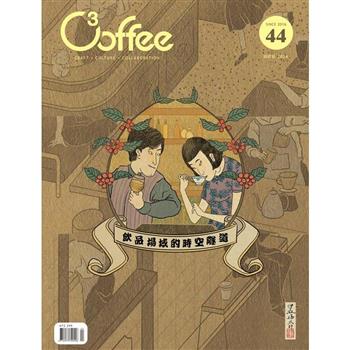 C3offee 咖啡誌2024第44期