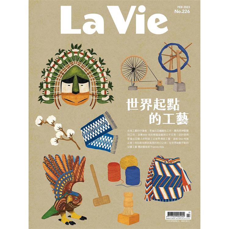 La Vie 2月2023第226期