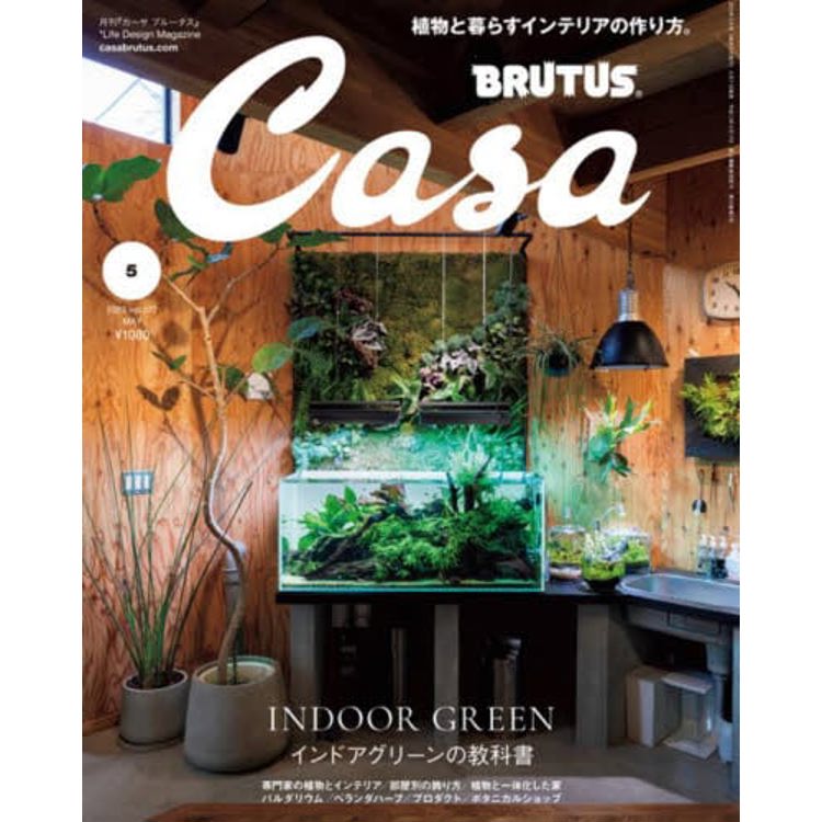 Casa BRUTUS 5 月號2023－金石堂