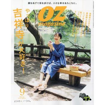 OZ magazine  9 月號 2023