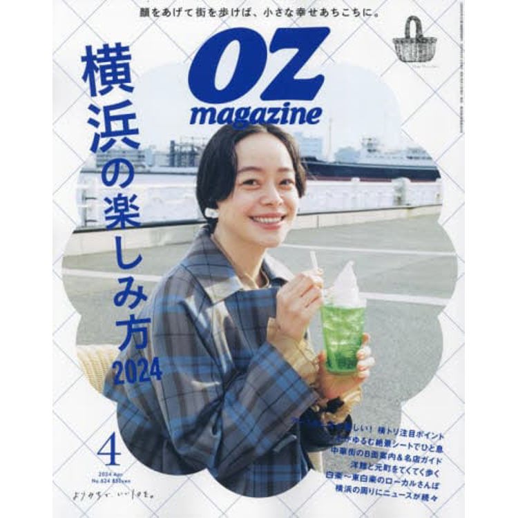 OZ magazine 4  月號   2024