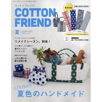 Cotton friend  7 月號  2023