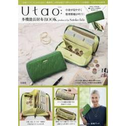 Utao:長夾特刊附多功能長夾