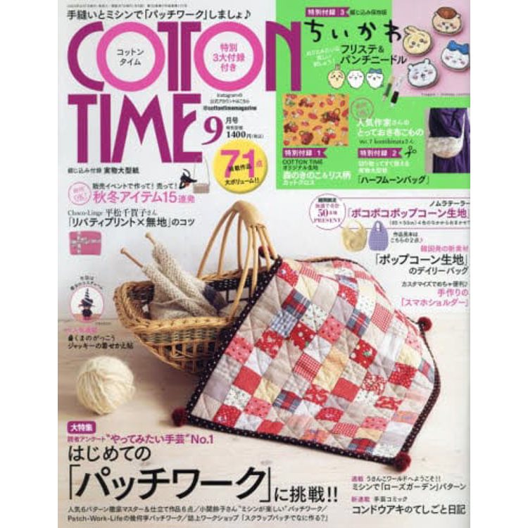 COTTON TIME   9月號 2023附小花布 | 拾書所