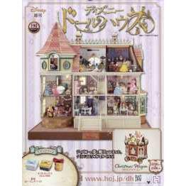 週刊迪士尼手作城堡 10月11日/2023 附組裝工具組