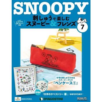 Snoopy & Friends刺繡樂日文版2024第7期(拆封不退)