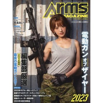 ARMS MAGAZINE 2 月號 2024