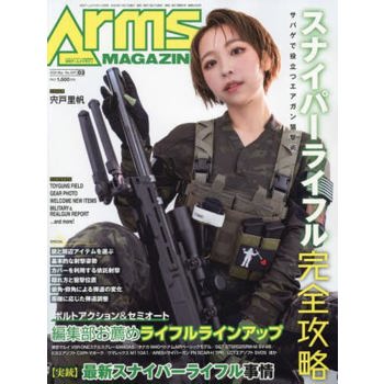ARMS MAGAZINE 3 月號 2024