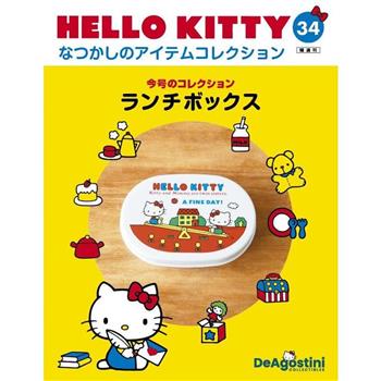 Hello Kitty復古經典款收藏誌日文版2024第34期(拆封不退)