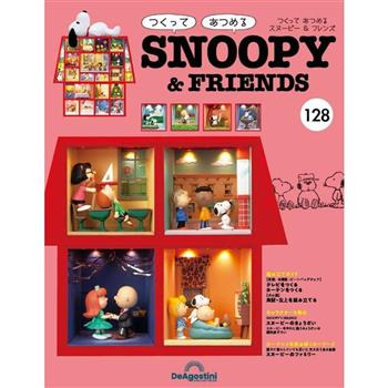 Snoopy & Friends 日文版2024第128期(拆封不退)