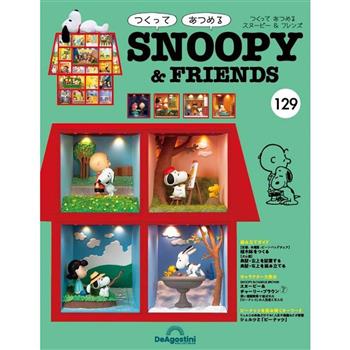 Snoopy & Friends 日文版2024第129期(拆封不退)