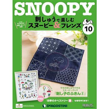 Snoopy & Friends刺繡樂日文版2024第10期(拆封不退)