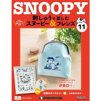 Snoopy & Friends刺繡樂日文版2024第11期(拆封不退)
