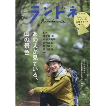 女性登山健行誌  7月號  2023