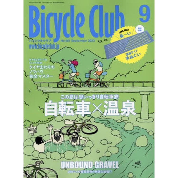 BiCYCLE CLUB 9 月號  2023