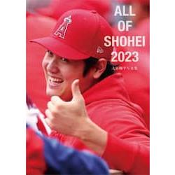 ALLOF SHOHEI ２０２３ 大谷翔平真集