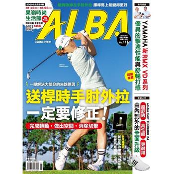ALBA阿路巴高爾夫雜誌國際中文版2024第111期