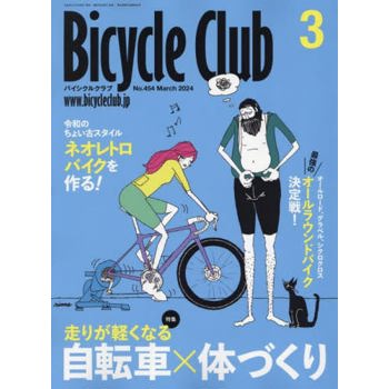 BiCYCLE CLUB  3 月號 2024
