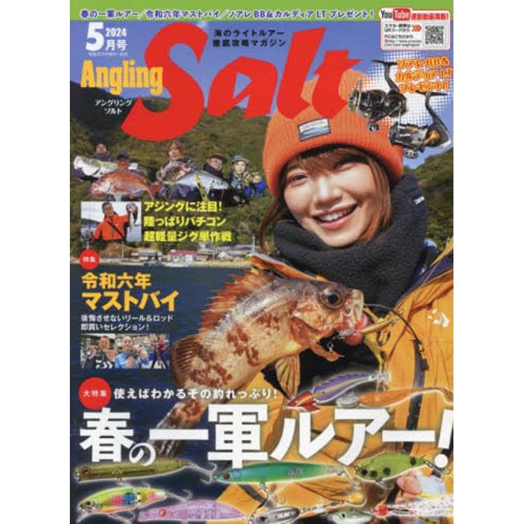 Angling Salt  5 月號   2024