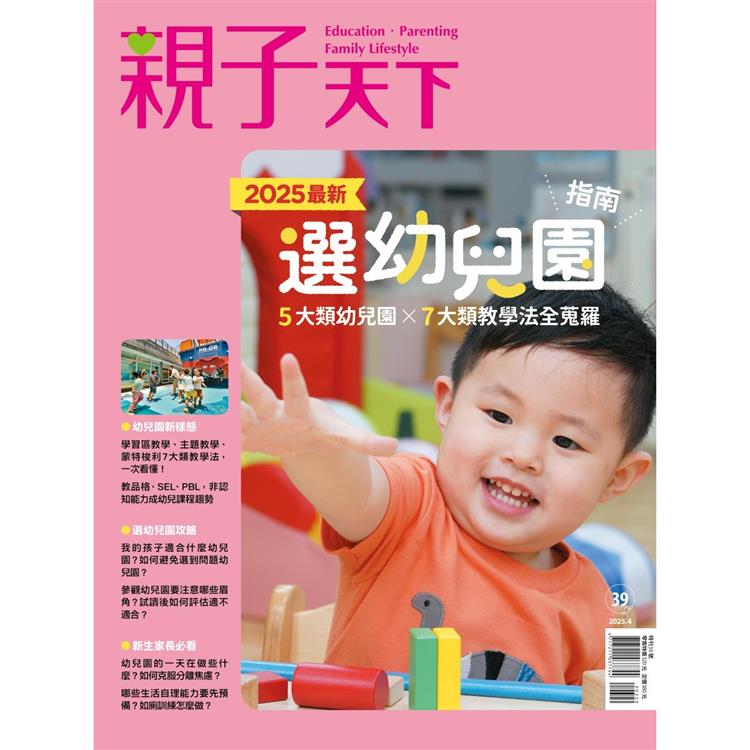 關心孩子教育的你值得一看