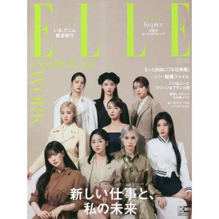 ELLE JAPON 4 月號 2023