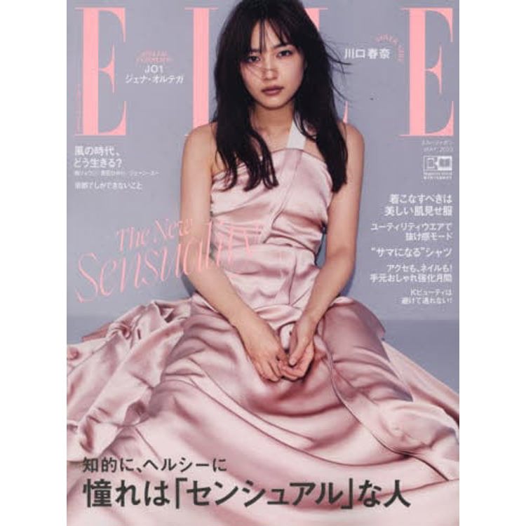 ELLE JAPON 5 月號 2023