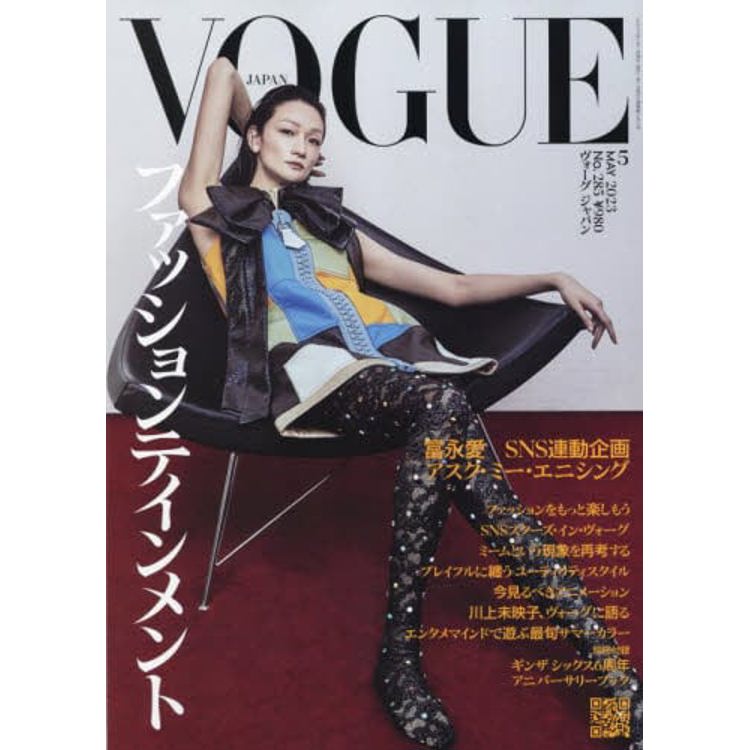 VOGUE JAPAN 5 月號 2023