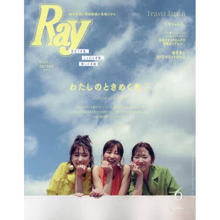 Ray  6 月號  2023