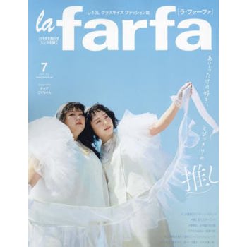 la farfa 豐腴女孩流行誌 7 月號 2023