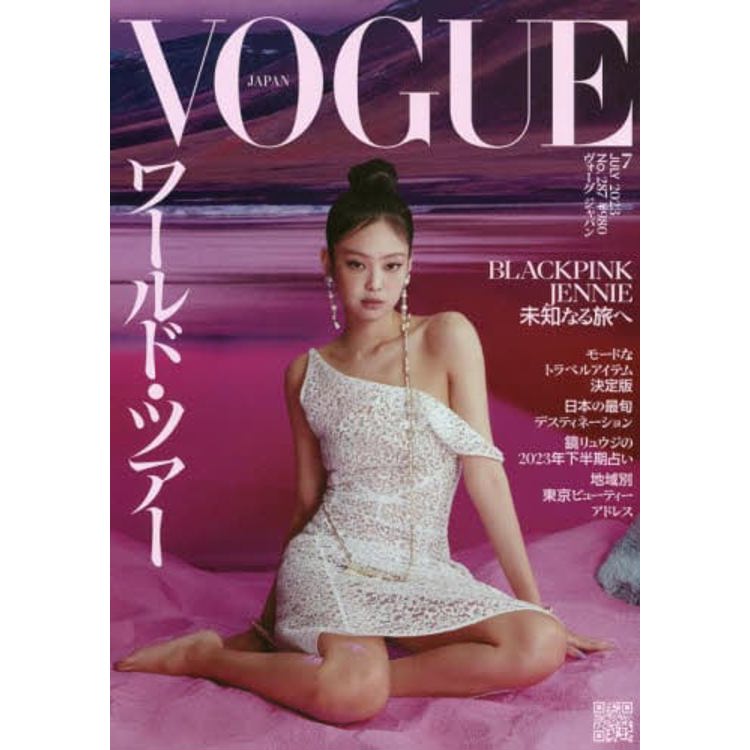 VOGUE JAPAN 7 月號  2023 | 拾書所