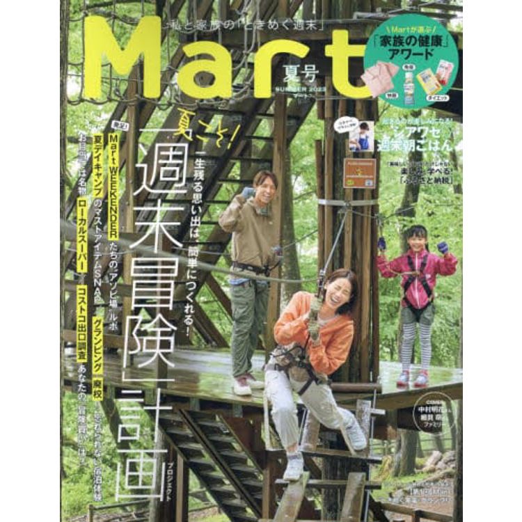 Mart 8 月號  2023