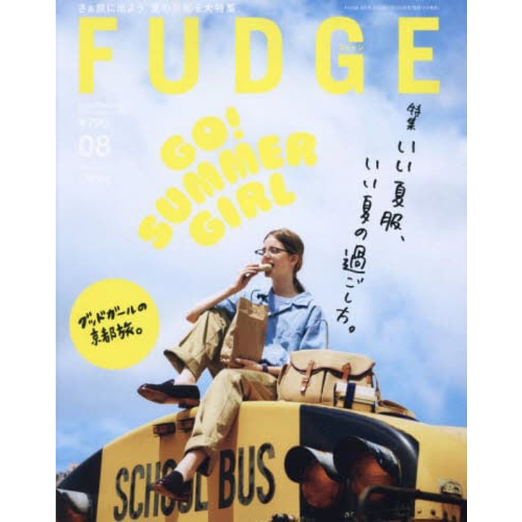 FUDGE 8 月號  2023