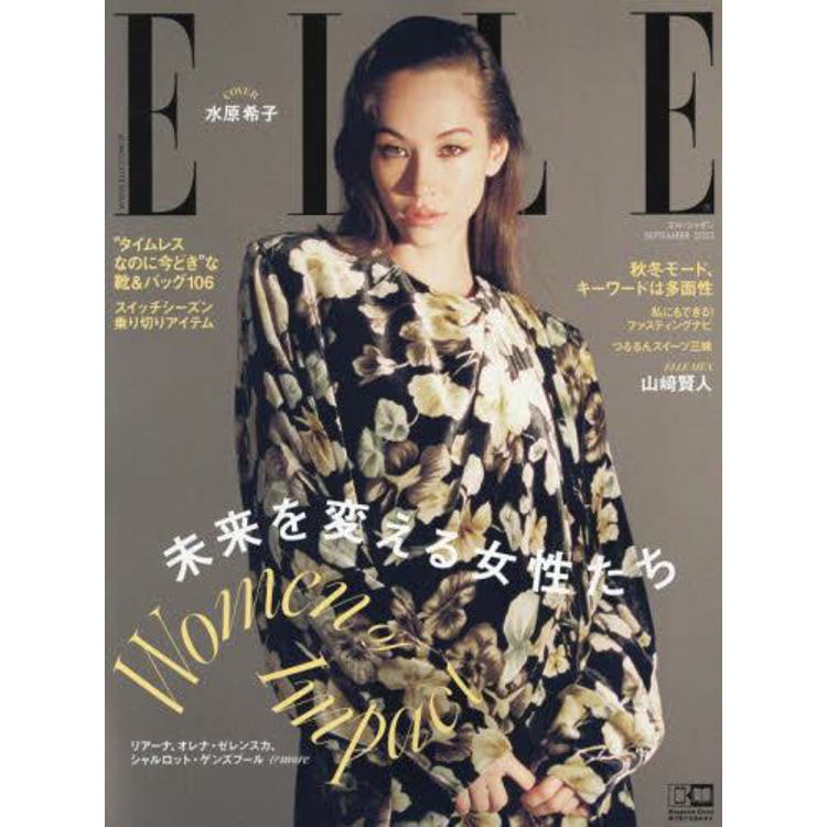 ELLE JAPON  9 月號 2023