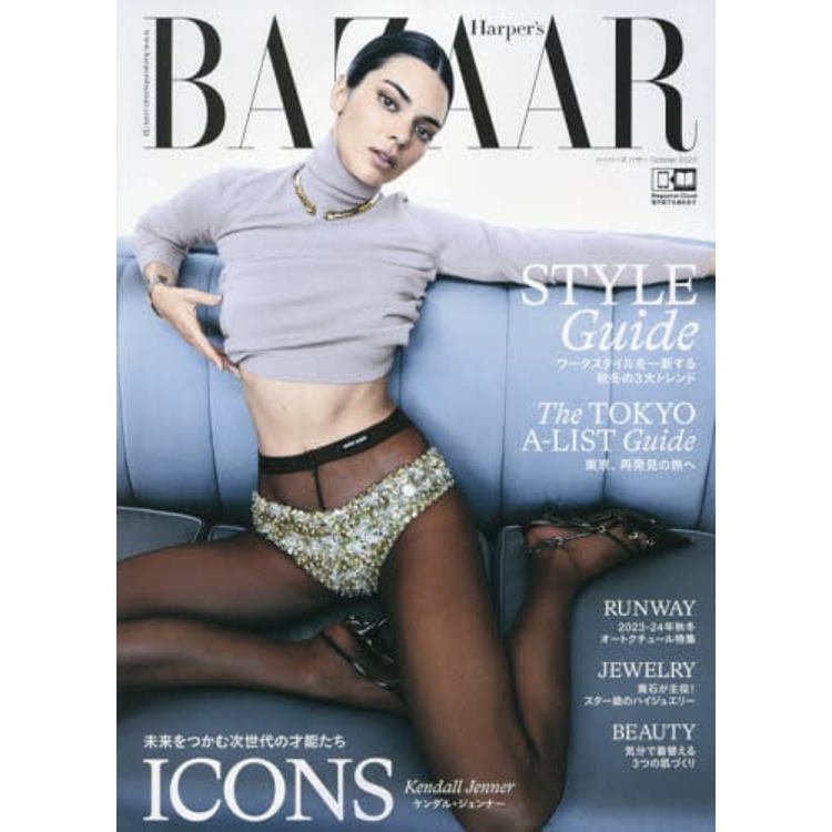 Harper`s BAZAAR  10 月號 2023 | 拾書所