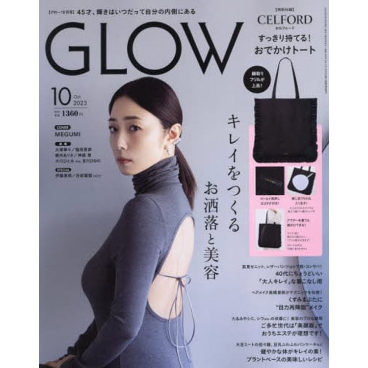 GLOW 10 月號  2023 附CELFORD托特包