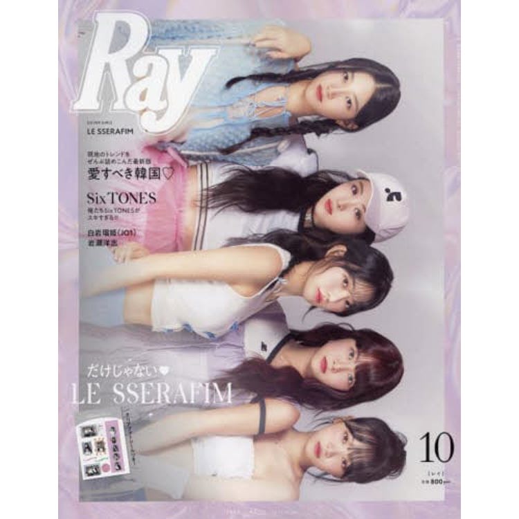 Ray 10 月號  2023