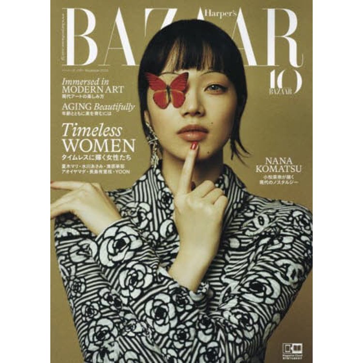 Harper`s BAZAAR 11 月號  2023